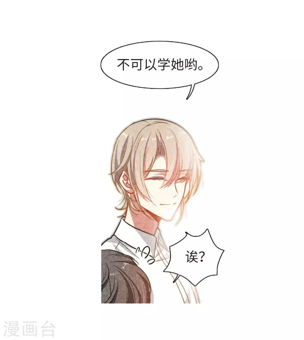第16话 余波1 第20页