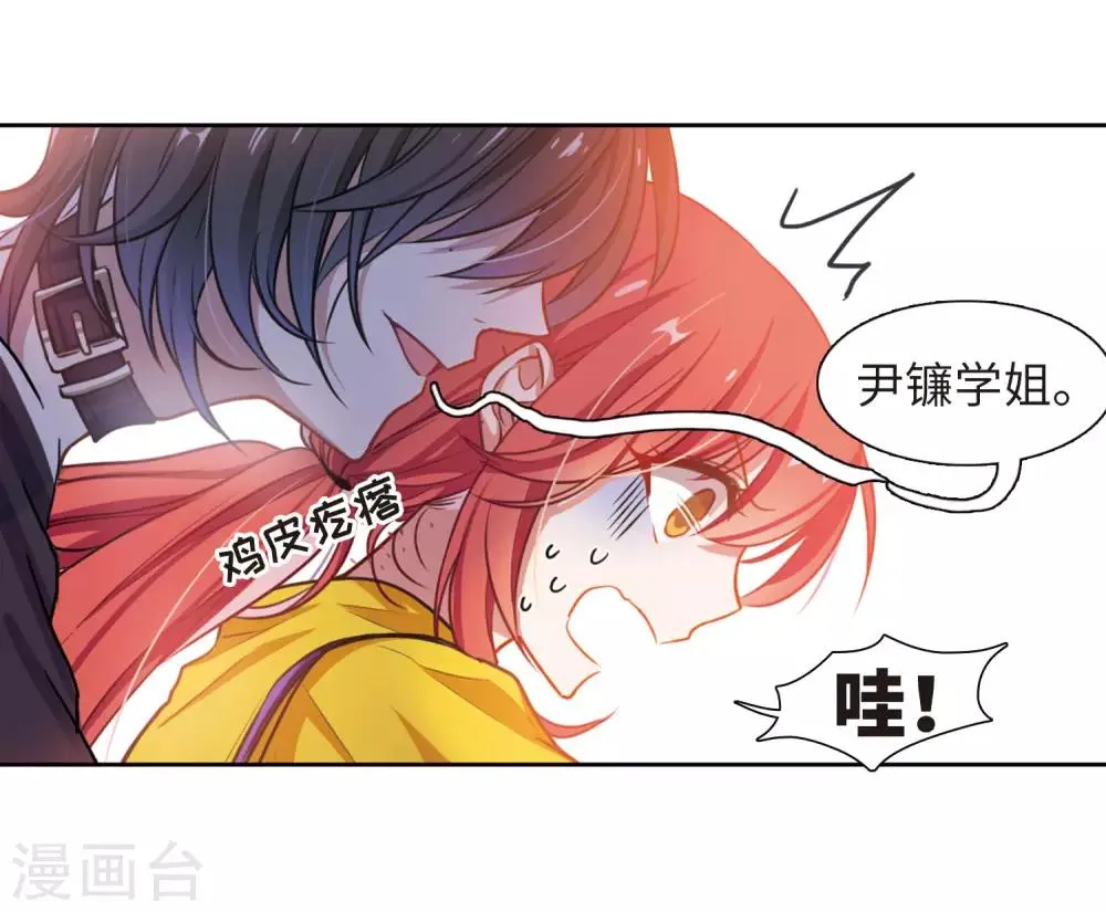 第16话 余波1 第23页