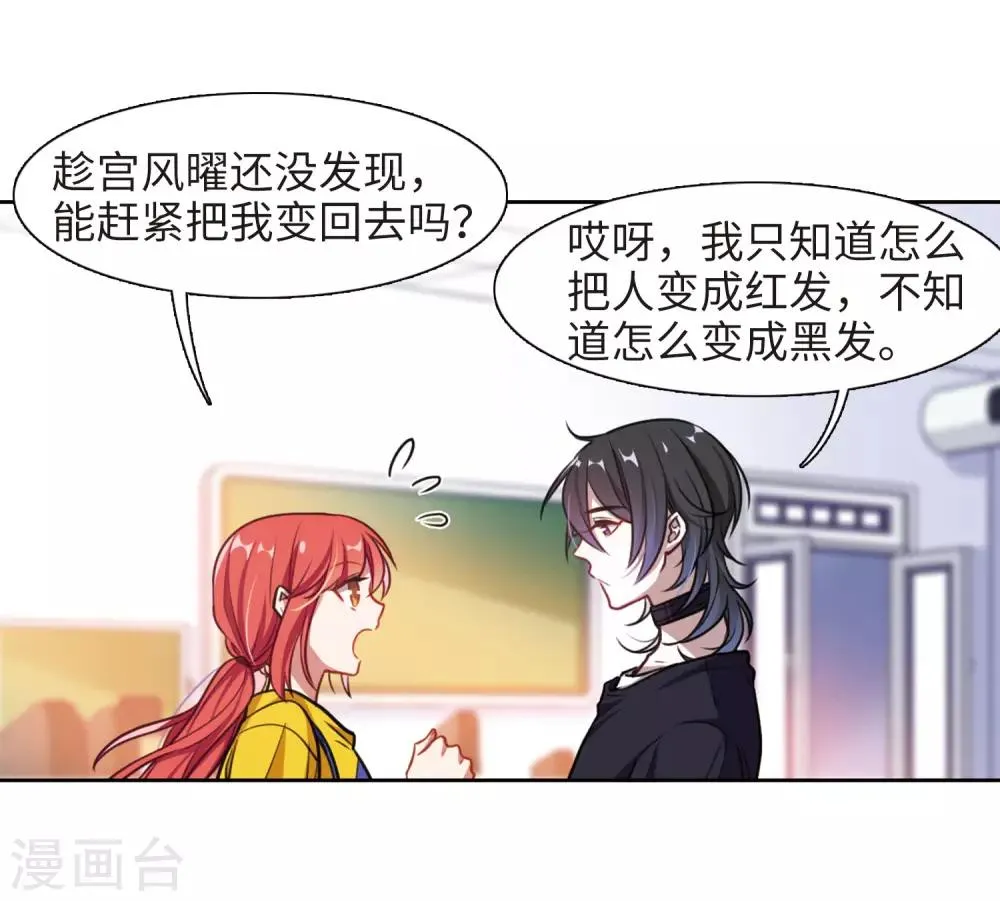 第16话 余波1 第32页