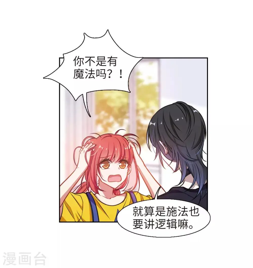 第16话 余波1 第33页