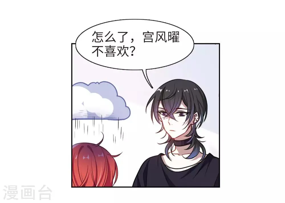 第16话 余波1 第35页