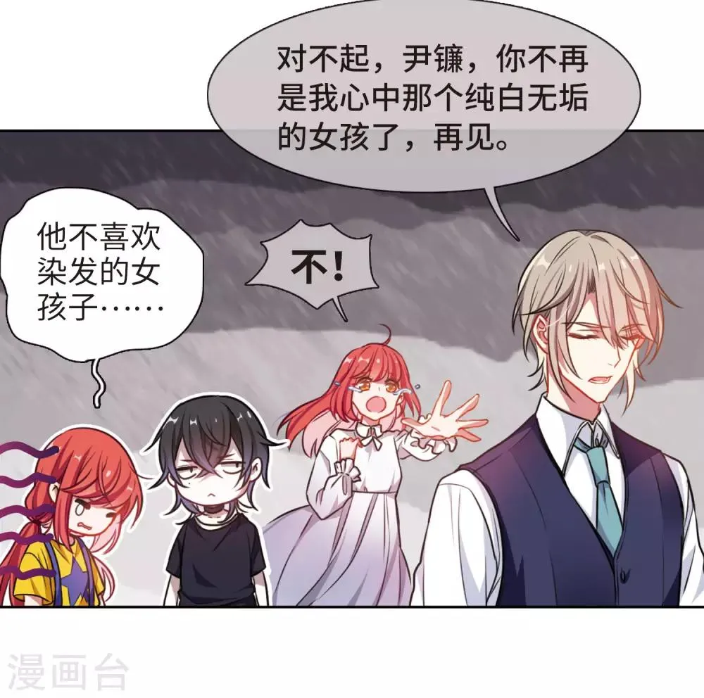 第17话 余波2 第2页