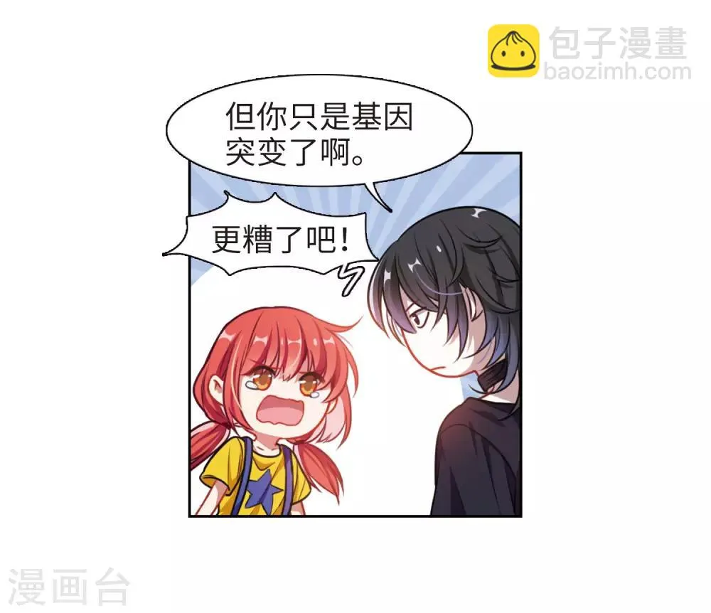 第17话 余波2 第3页