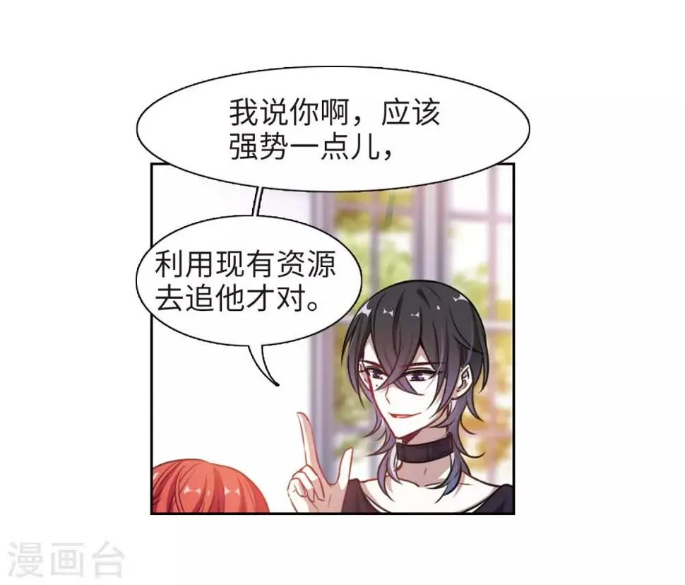 第17话 余波2 第4页