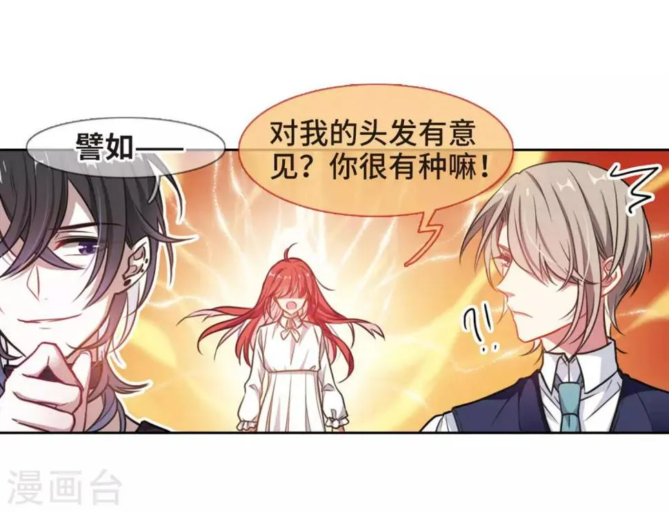 第17话 余波2 第5页
