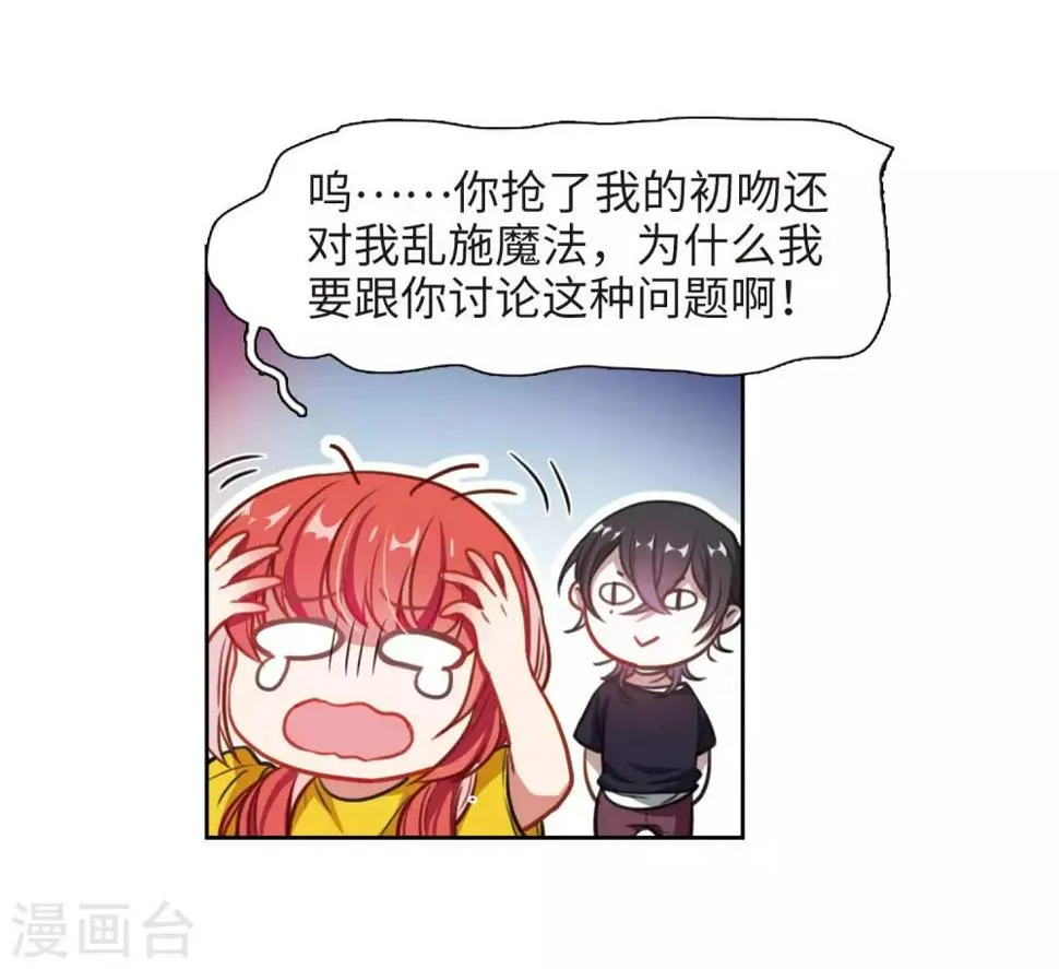 第17话 余波2 第9页