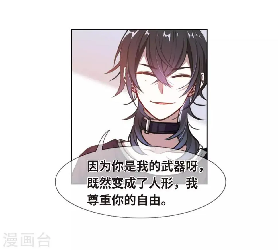 第17话 余波2 第10页