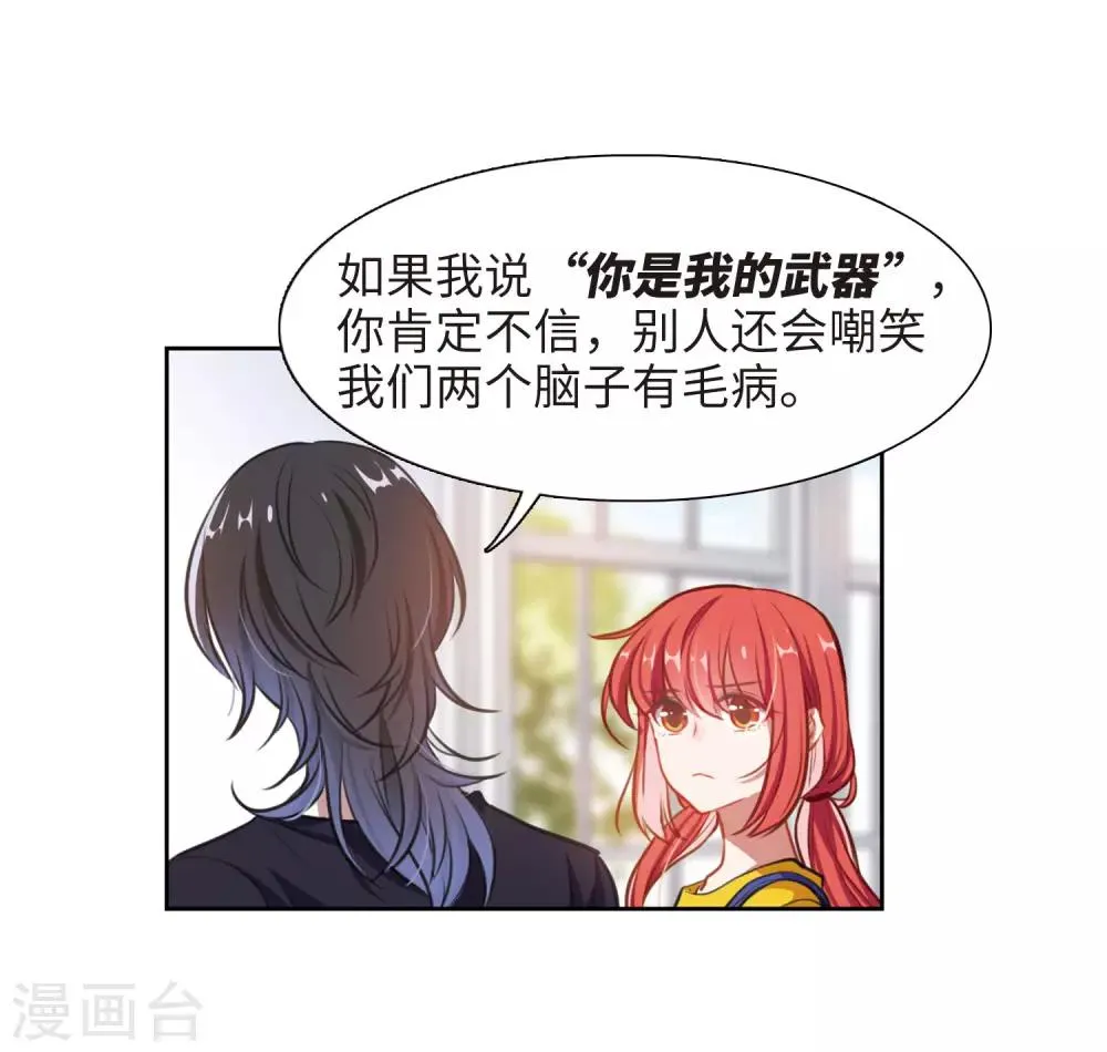 第17话 余波2 第12页