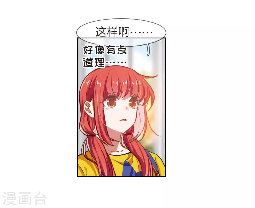 第17话 余波2 第14页