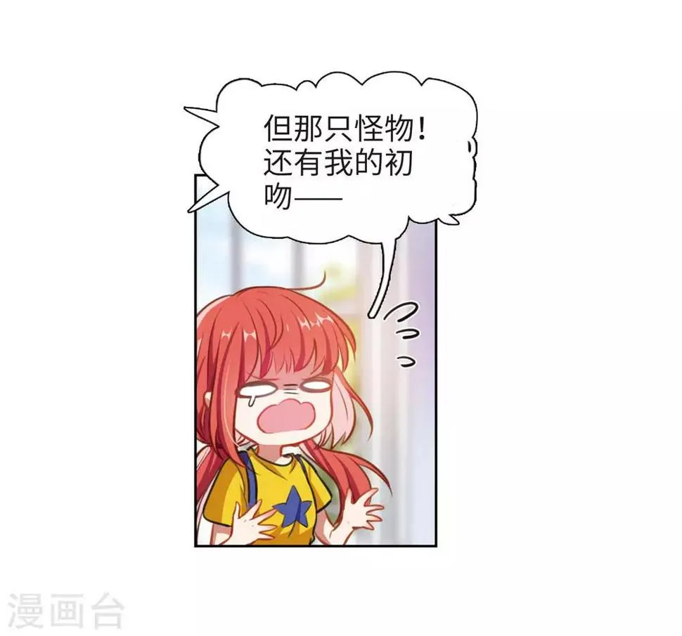 第17话 余波2 第15页