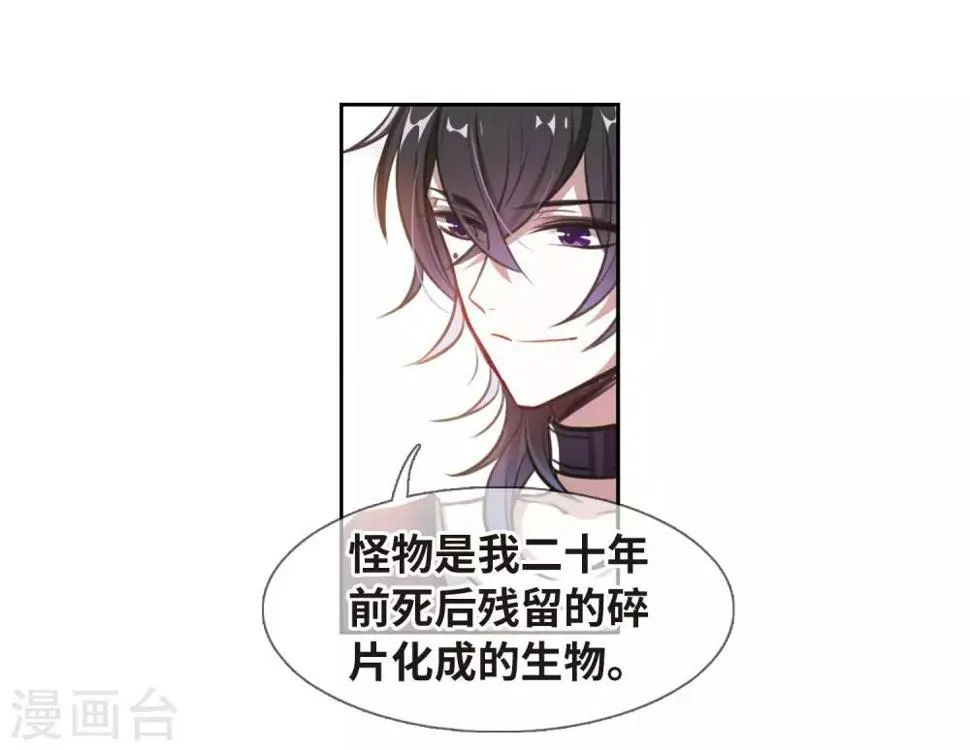 第17话 余波2 第16页
