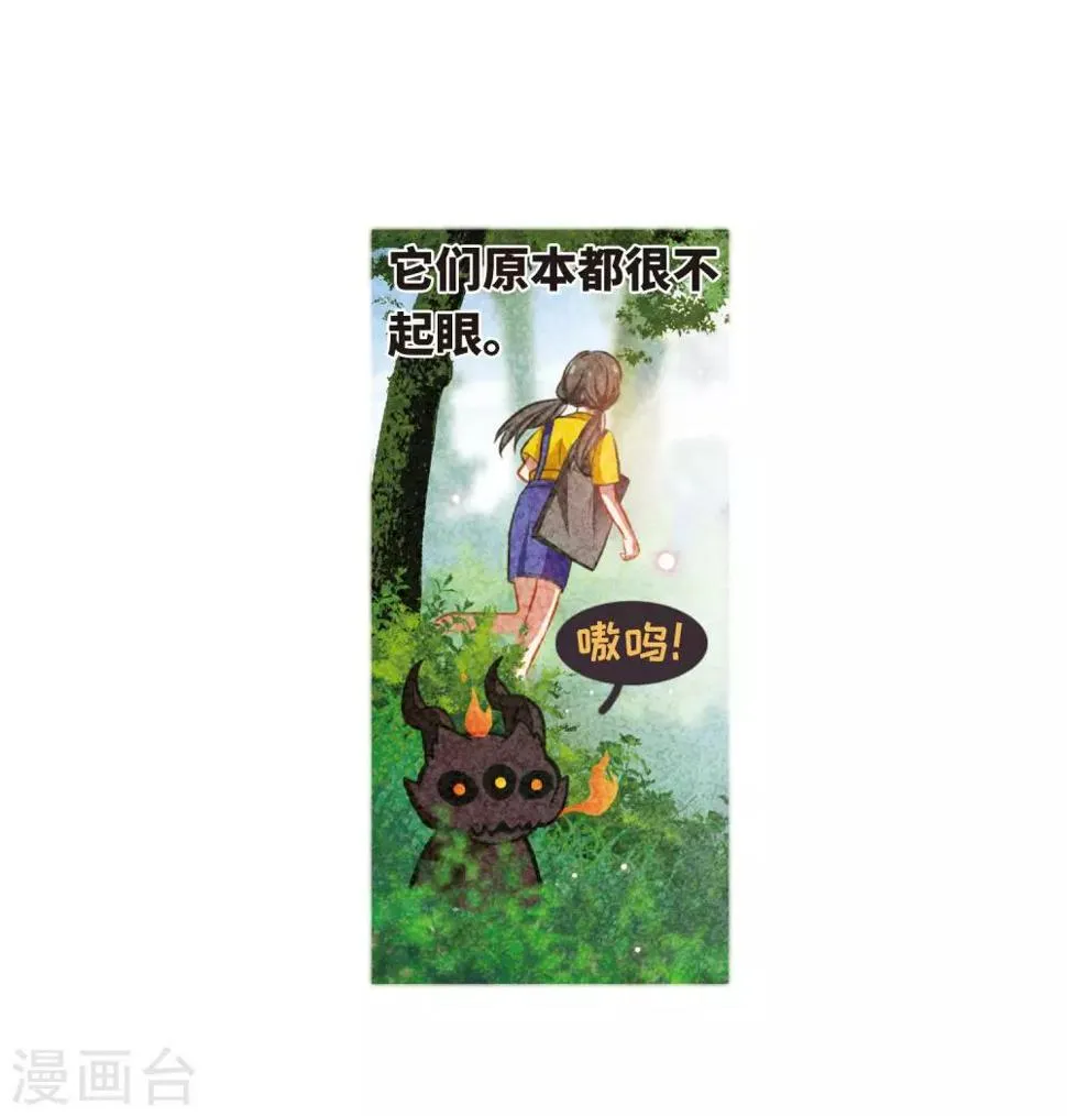第17话 余波2 第17页