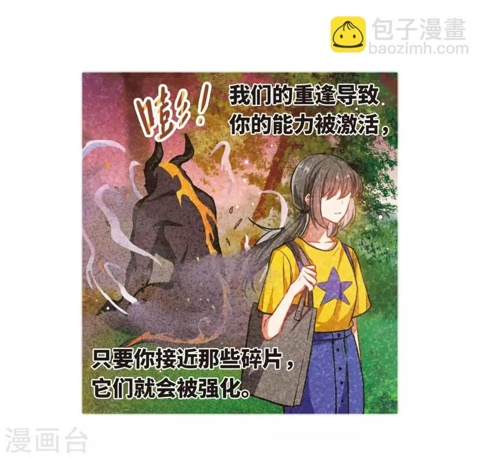 第17话 余波2 第18页