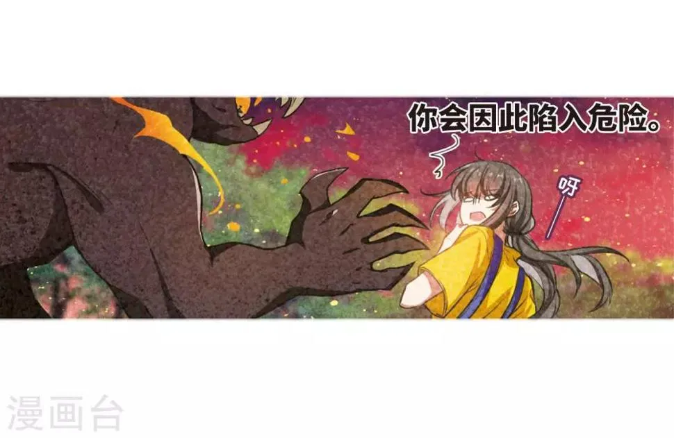 第17话 余波2 第19页