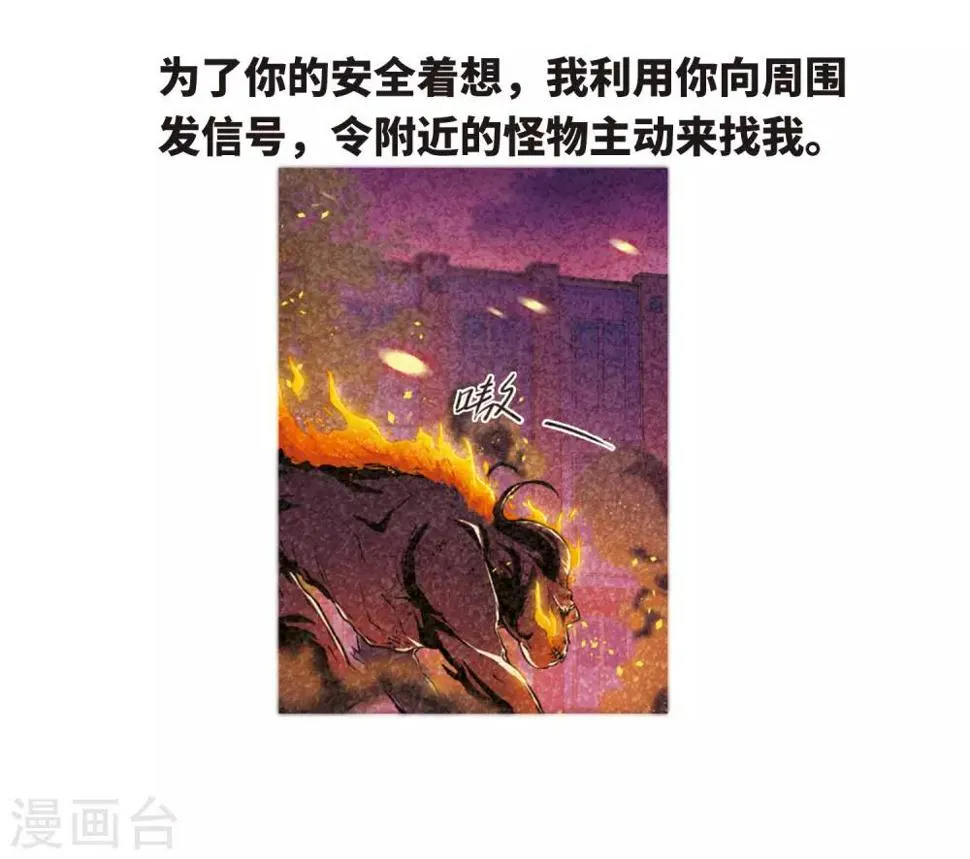 第17话 余波2 第20页