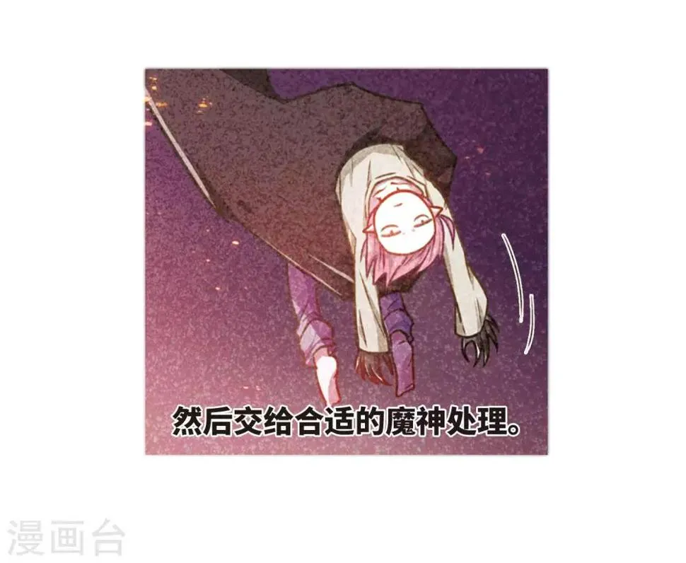 第17话 余波2 第21页