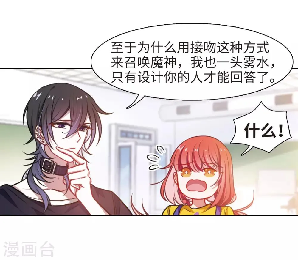 第17话 余波2 第22页