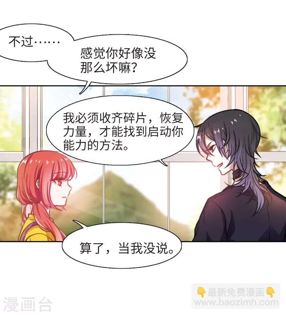 第17话 余波2 第23页