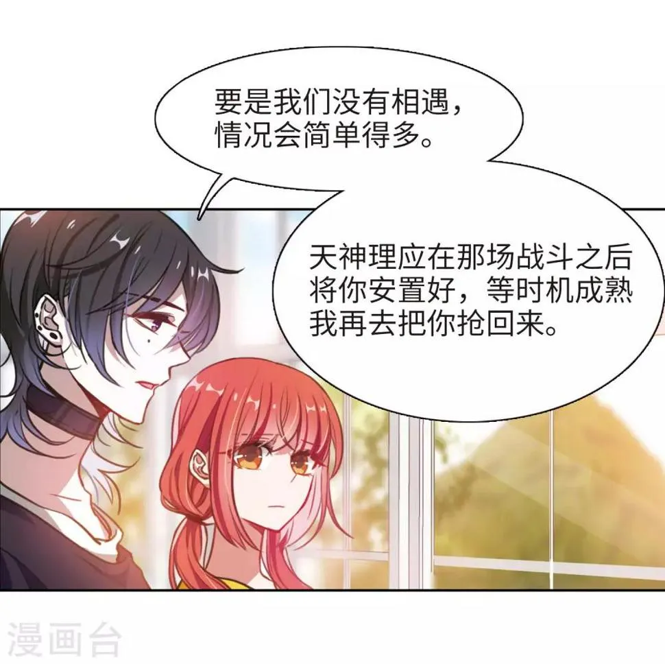 第17话 余波2 第24页