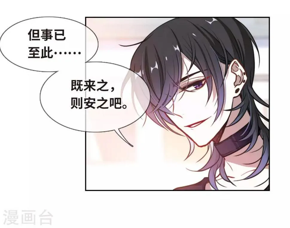 第17话 余波2 第27页