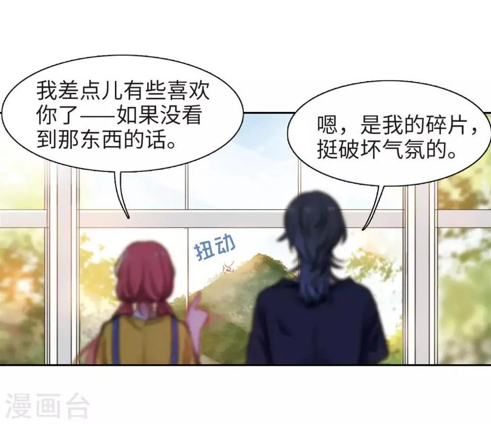 第17话 余波2 第29页
