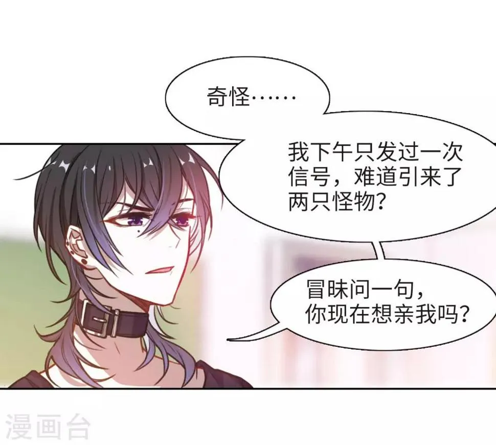 第17话 余波2 第30页