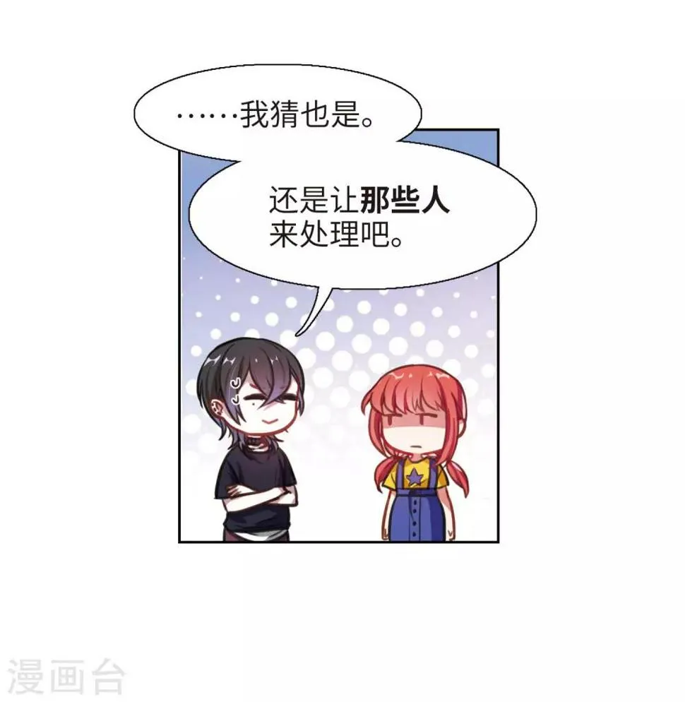 第17话 余波2 第32页