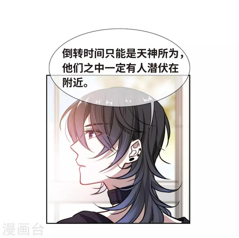 第18话 余波3 第3页