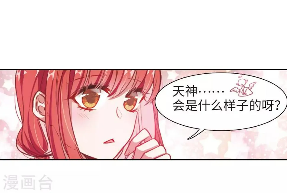 第18话 余波3 第4页