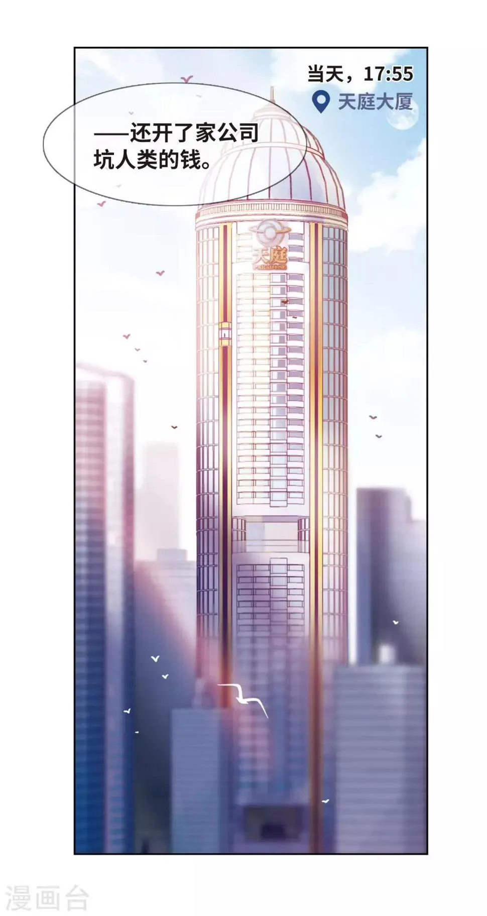 第18话 余波3 第6页