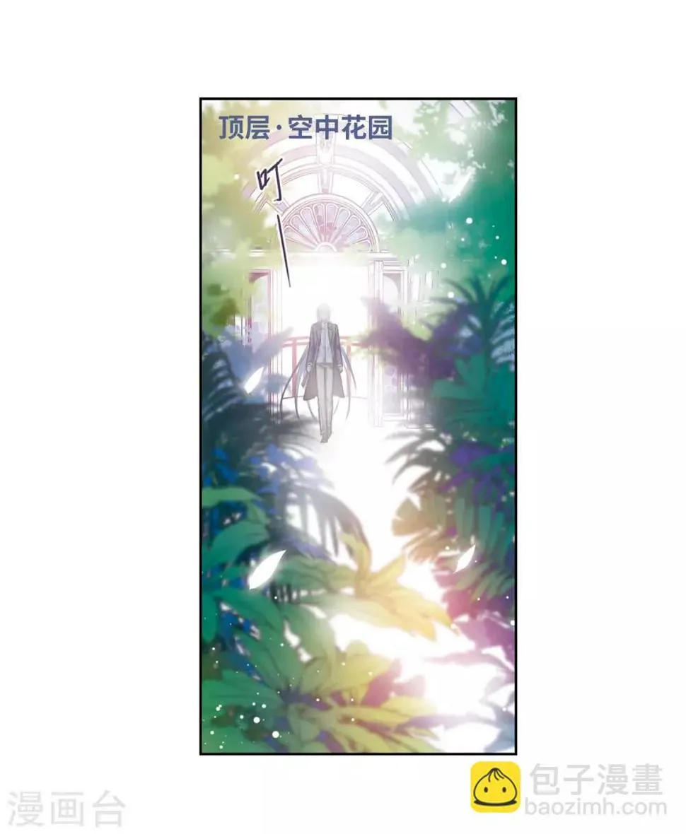 第18话 余波3 第9页