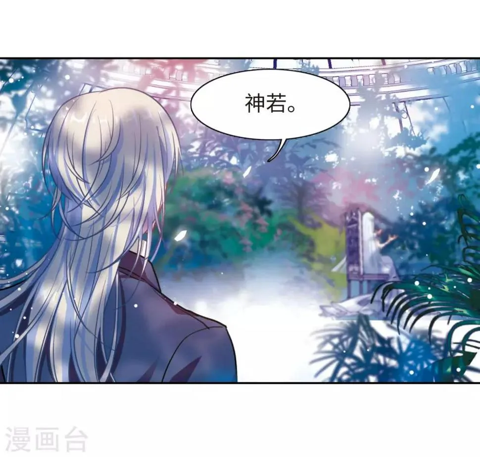 第18话 余波3 第10页