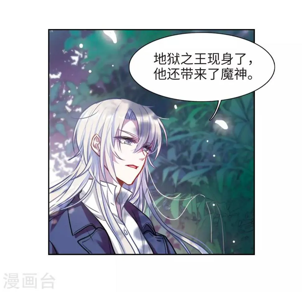 第18话 余波3 第12页