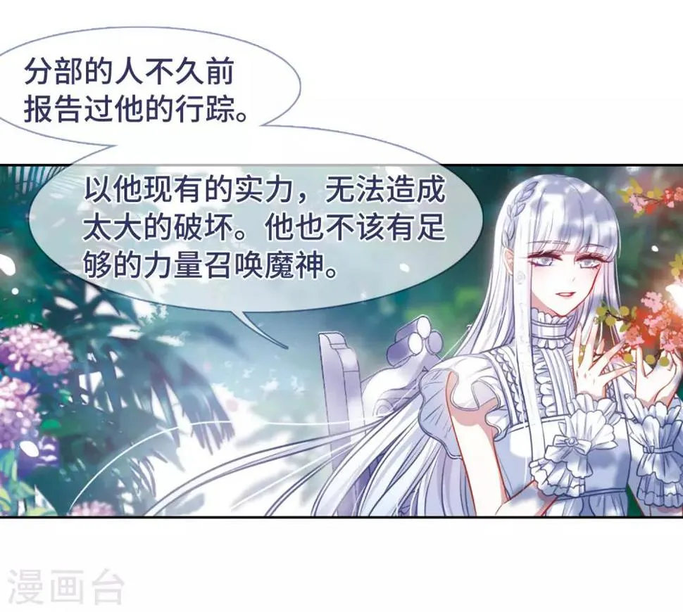第18话 余波3 第16页