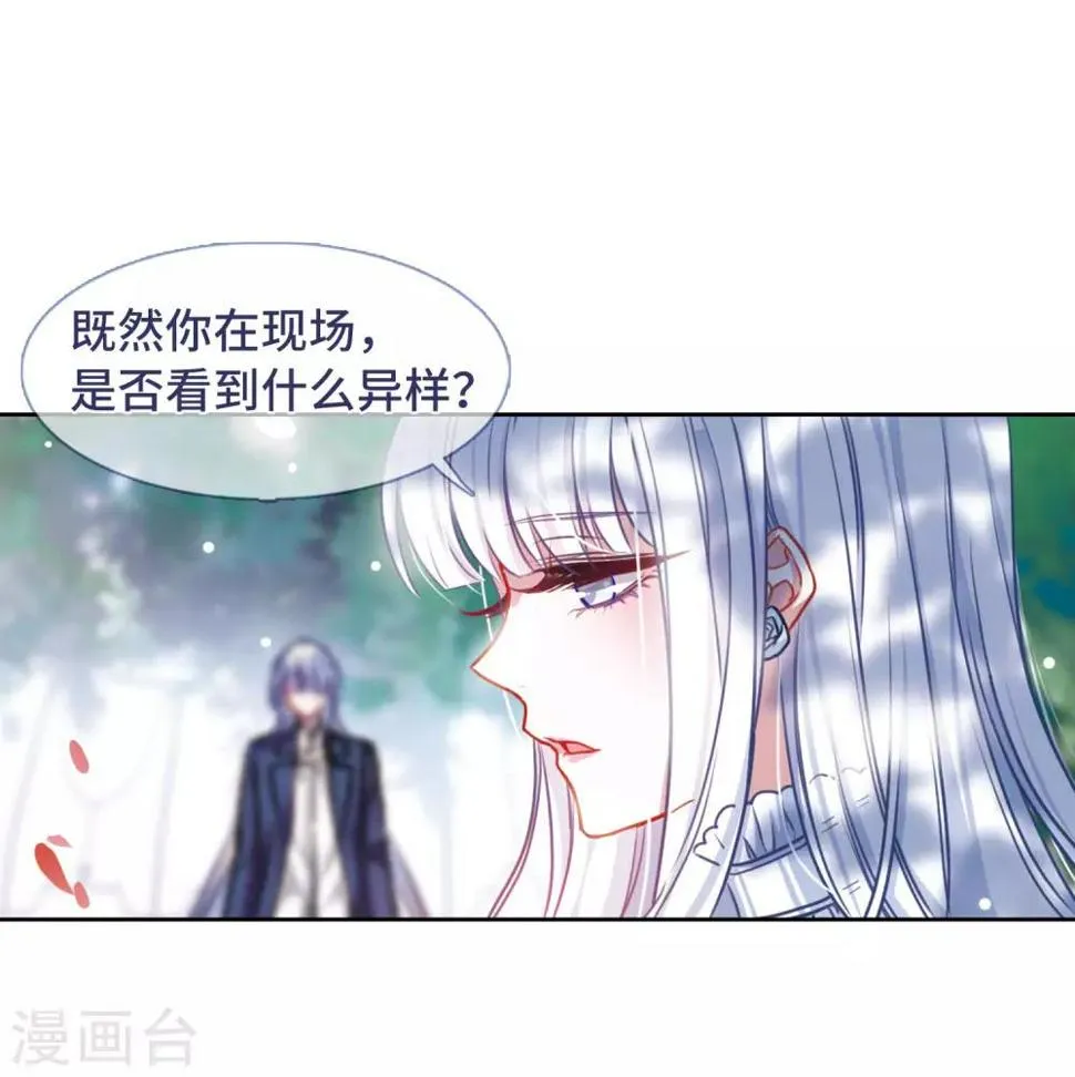 第18话 余波3 第17页