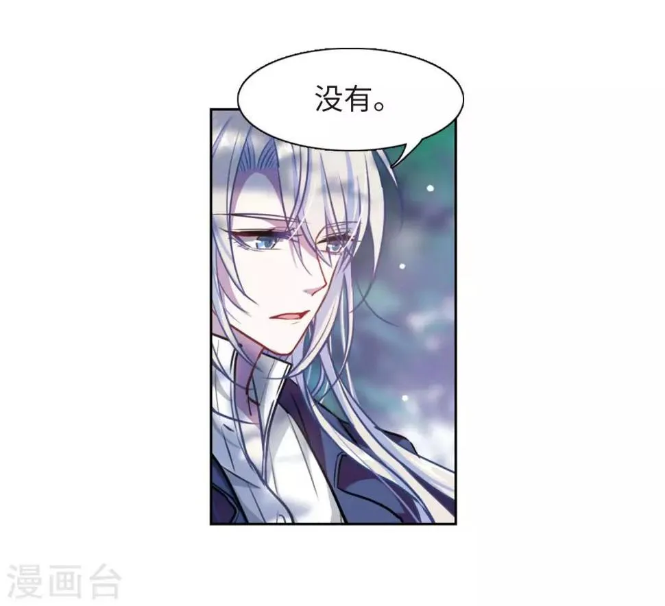 第18话 余波3 第19页