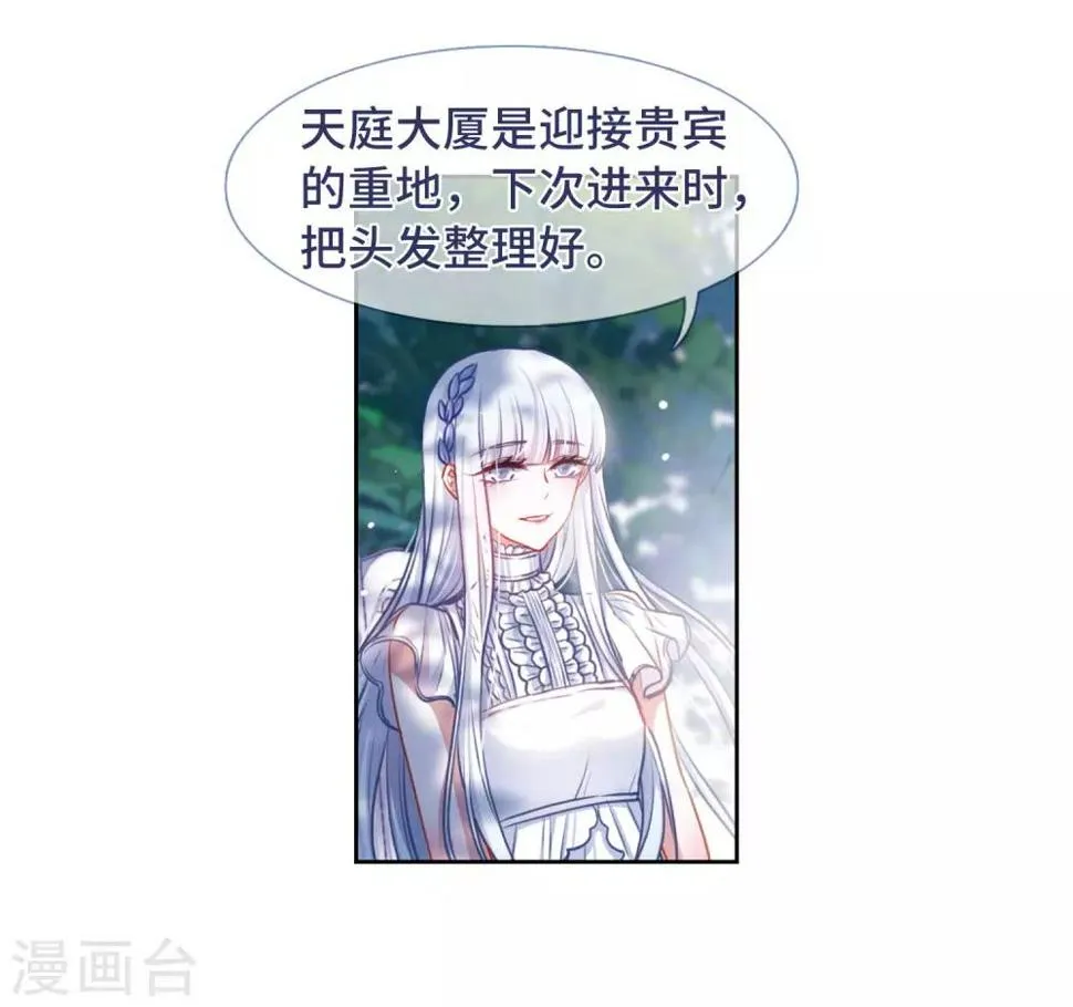 第18话 余波3 第23页