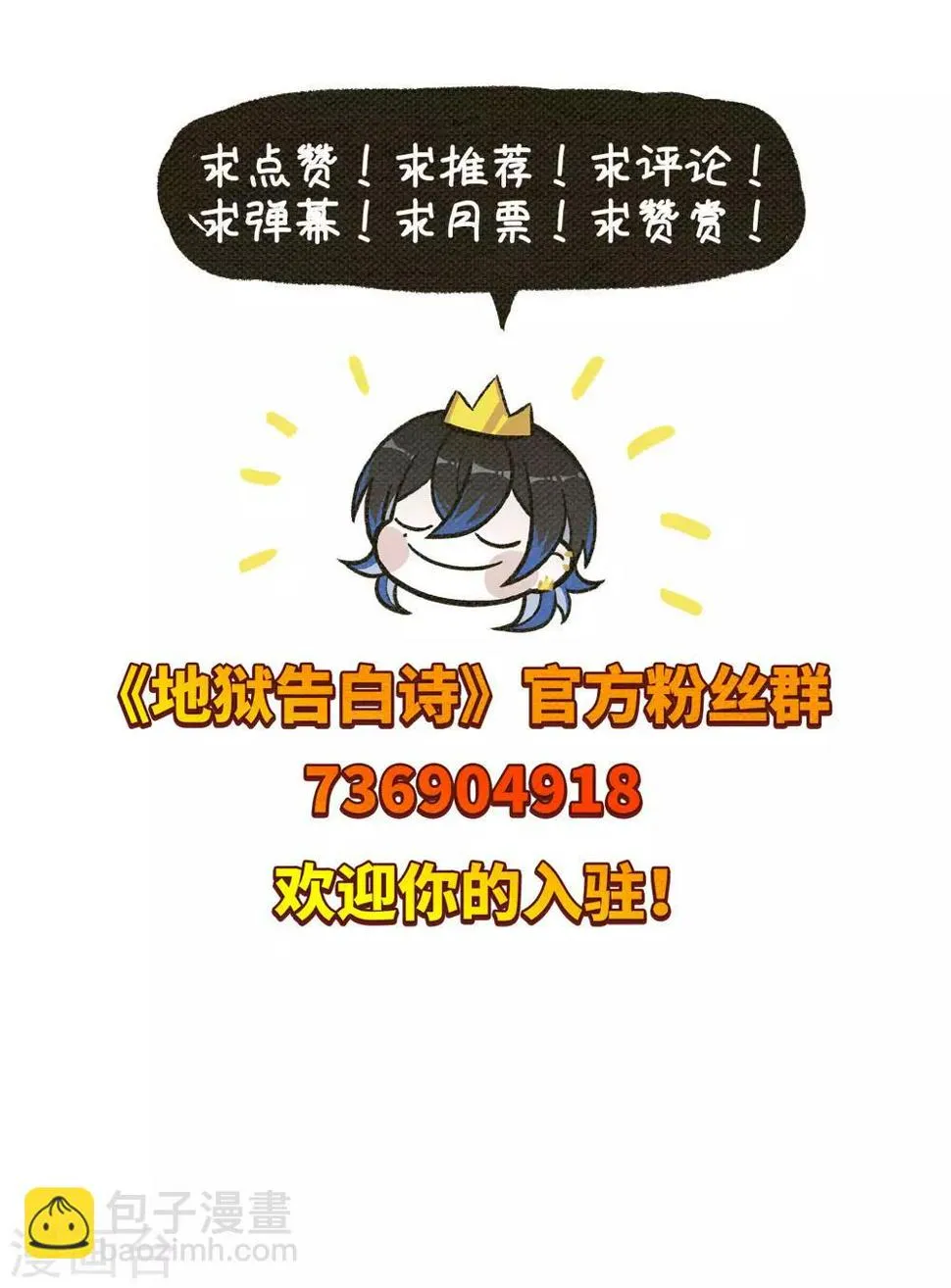 第18话 余波3 第27页