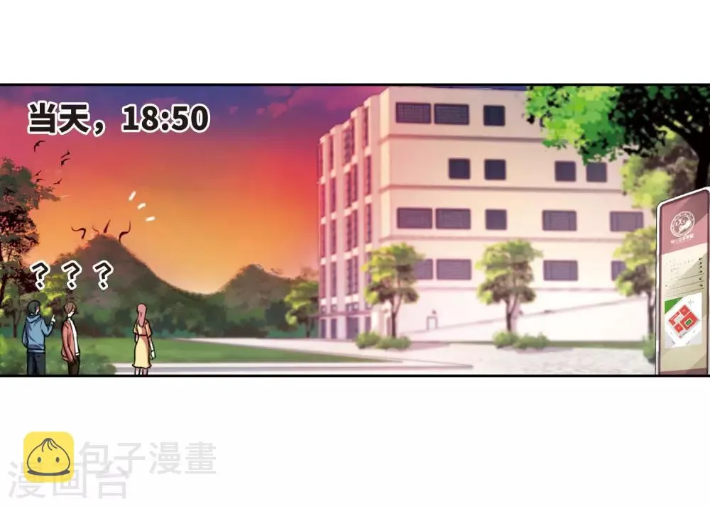 第19话 黑暗森林1 第3页