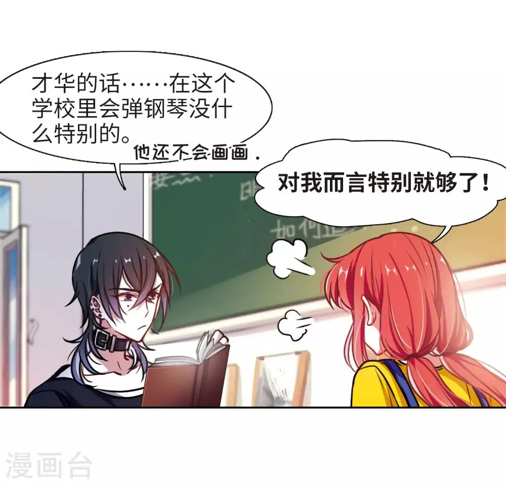 第19话 黑暗森林1 第5页