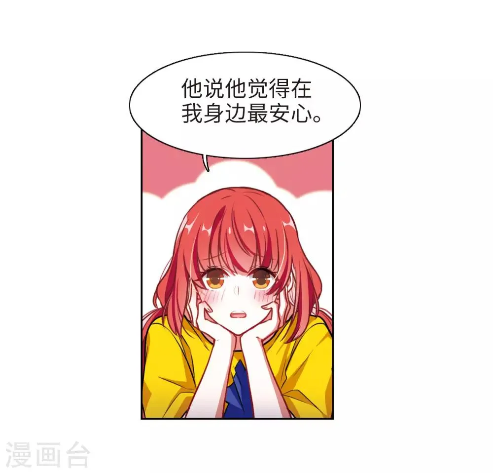 第19话 黑暗森林1 第7页