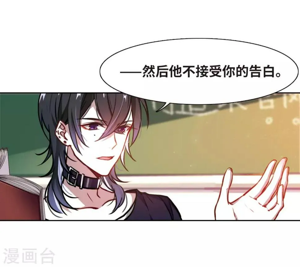 第19话 黑暗森林1 第8页