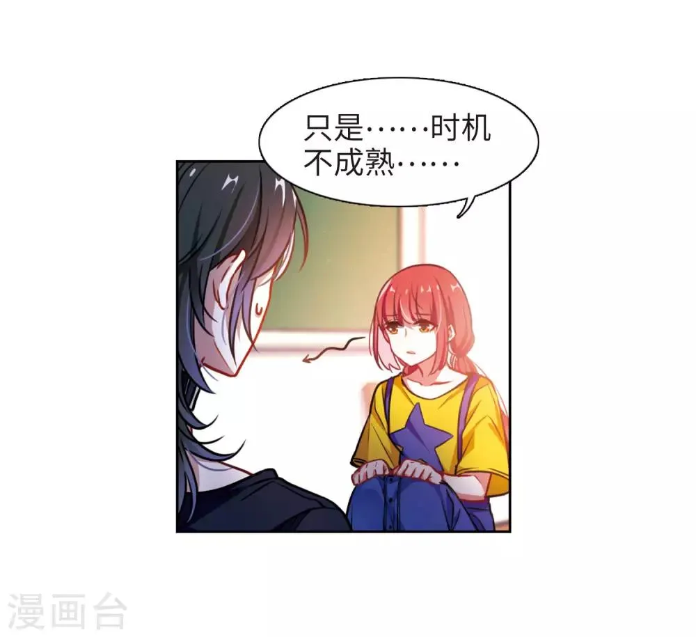 第19话 黑暗森林1 第10页