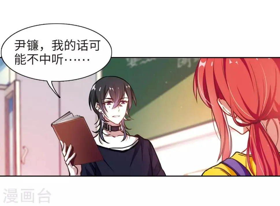 第19话 黑暗森林1 第11页