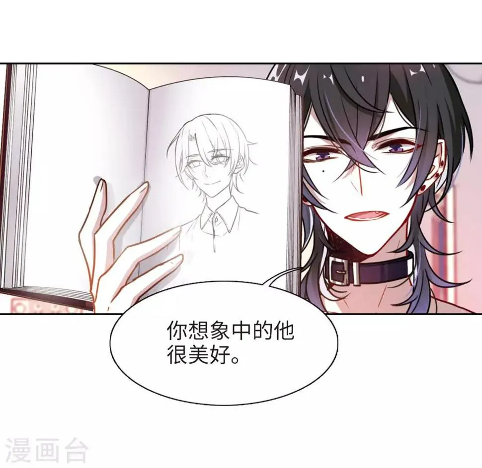 第19话 黑暗森林1 第12页