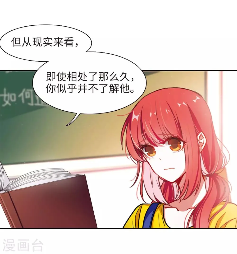 第19话 黑暗森林1 第13页