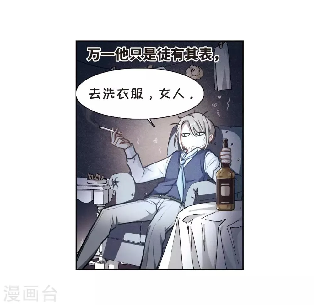 第19话 黑暗森林1 第14页