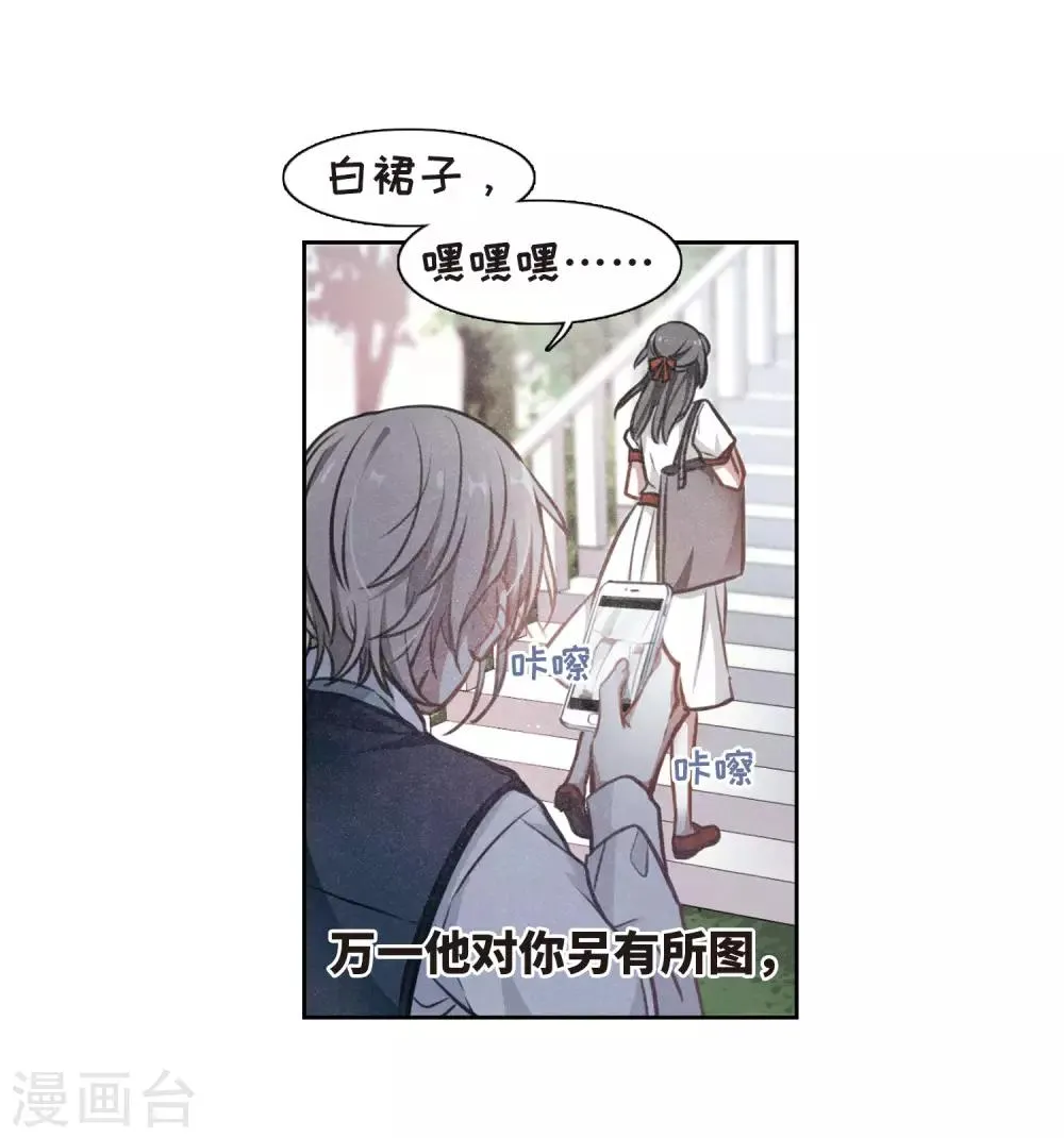第19话 黑暗森林1 第15页