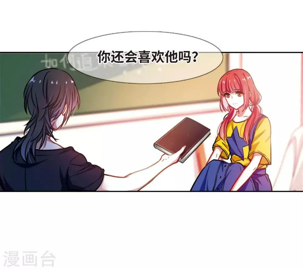 第19话 黑暗森林1 第17页