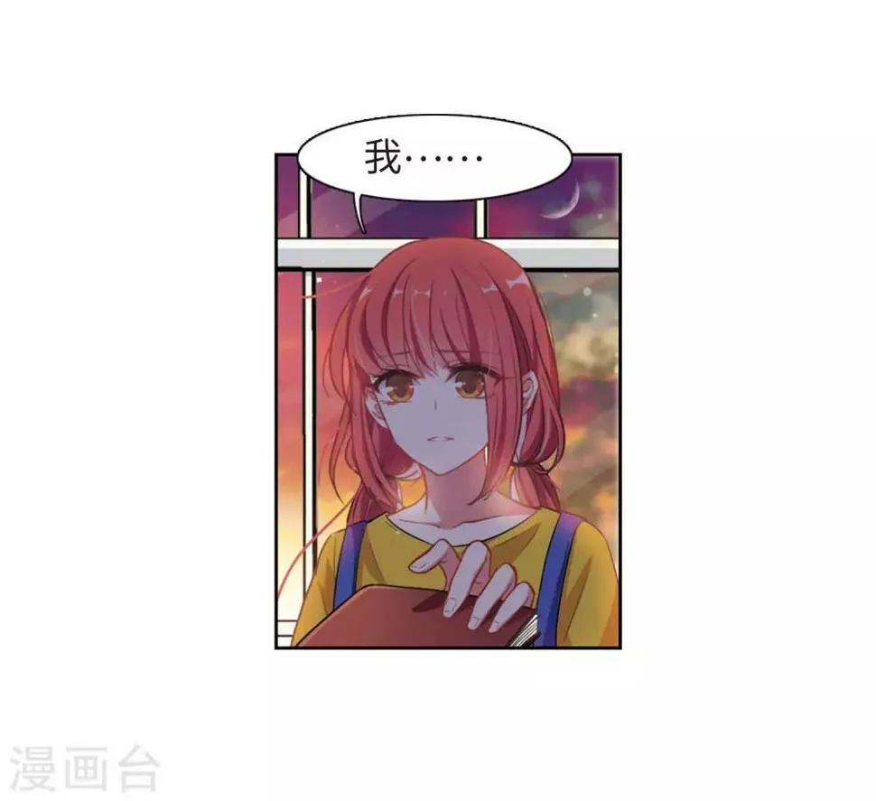 第19话 黑暗森林1 第18页